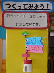 つくってみよう！