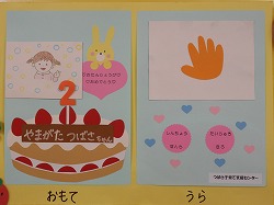 4月生まれのお誕生会を行いました