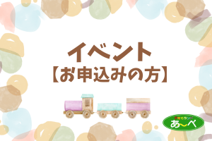 ハーフバースデー