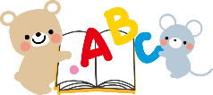 英語であそぼう