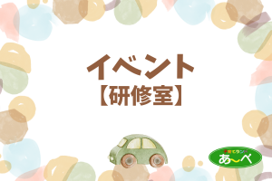 ベビーマッサージ（要申込）
