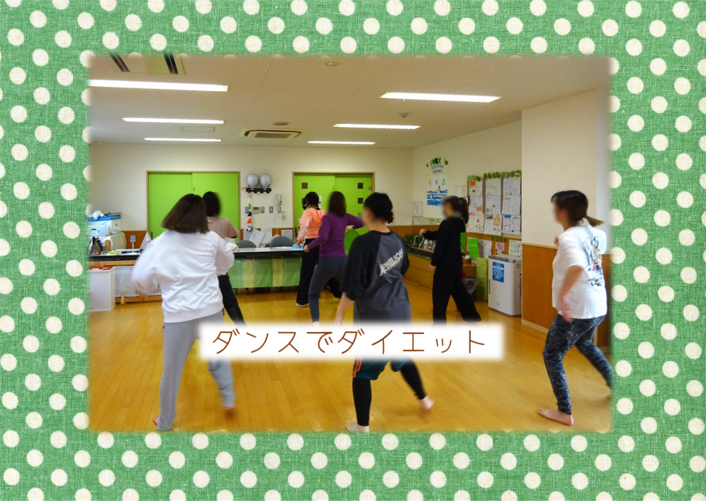 ダンスでダイエット🎵（残り３組親子予約）・午後～きんぎょがにげたモビール制作🐟