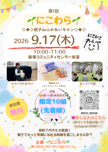 🌱はじめまして🌱