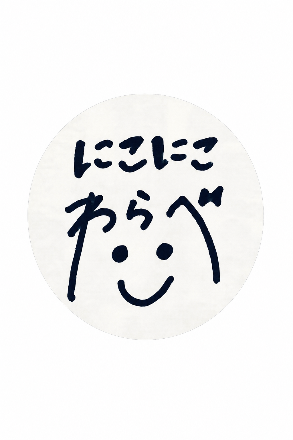 にこわら