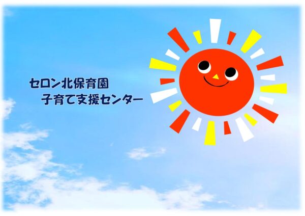 🌻８月の身体測定＆マンスリーフォト撮影会🌻