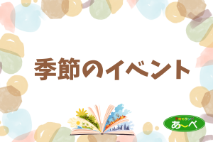 ハロウィンと街なか芋煮会