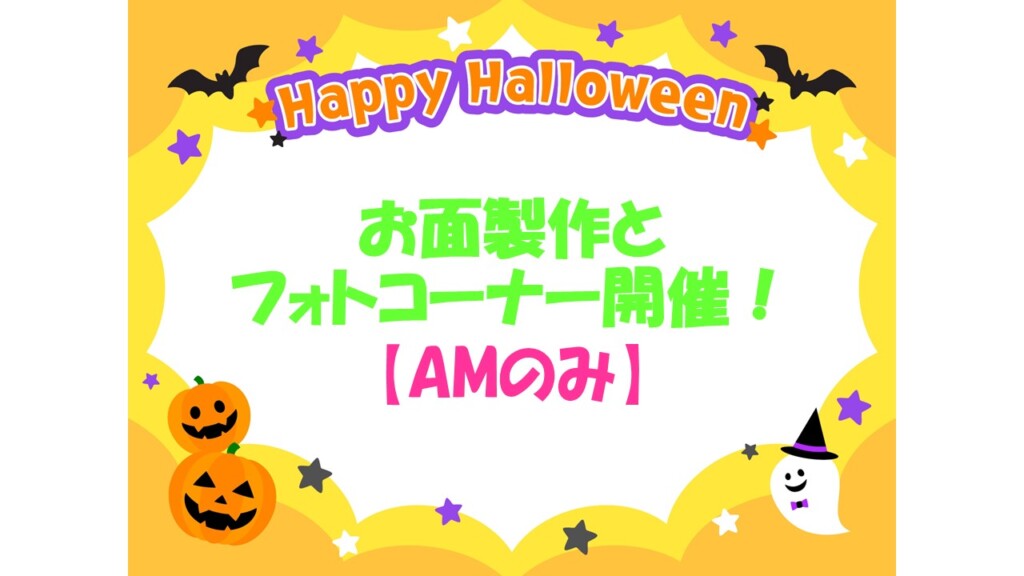 🎃ハロウィン製作👻AMのみ🌟