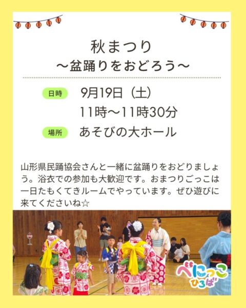 コマ作りの様子と秋まつりのお知らせ